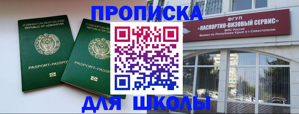 прописка ребенка в Южно-Сухокумске
