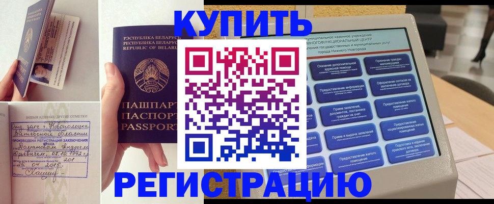 временная регистрация для всех в Южно-Сухокумске