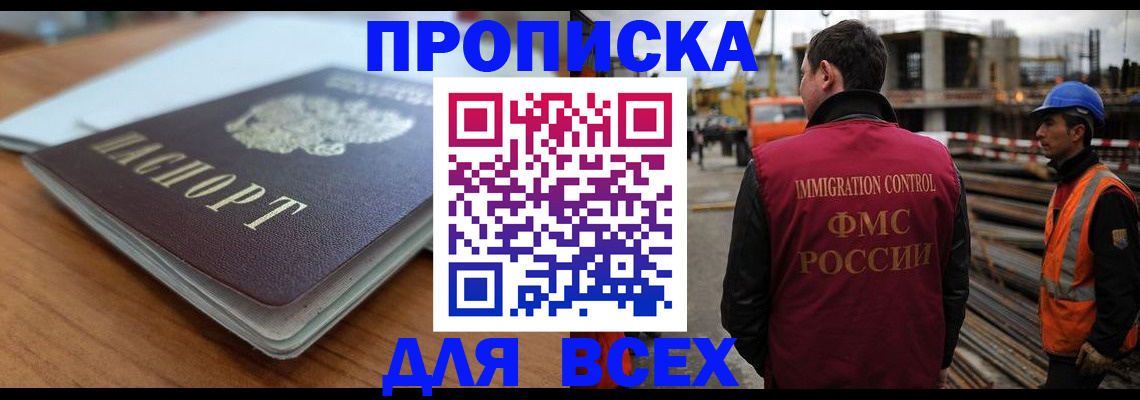 прописка ребенка в Южно-Сухокумске