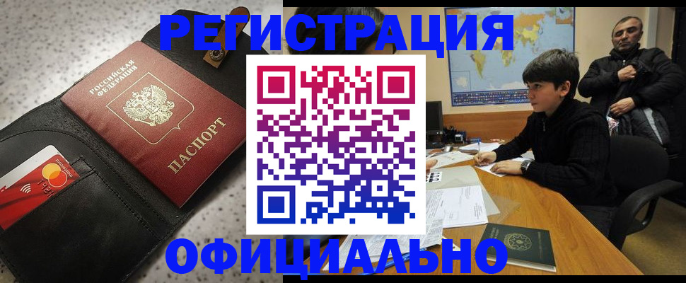 временная регистрация поиск в Южно-Сухокумске