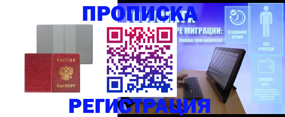 найти адрес прописки в Южно-Сухокумске